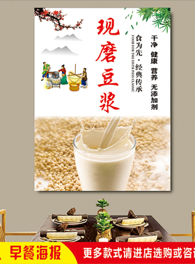 广东石磨鸡蛋火腿肠粉蒸米粉面广告海报墙贴早餐店室内外装饰图画