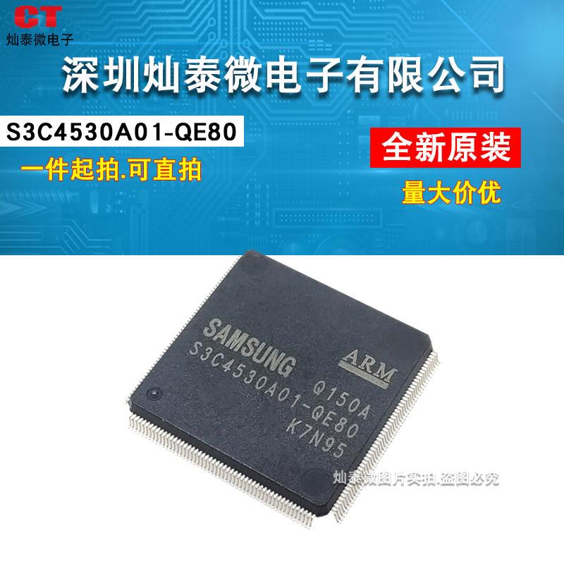 诚信经营 S3C4530A01-QE80 S3C4530A01 QFP208 全新原装 可直拍 - 图3