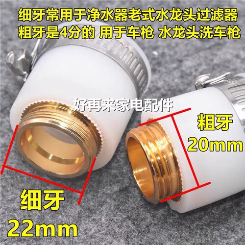 水龙头净水器万能接头 白色硅胶万用接头 转换接头水管转接头配件 - 图1