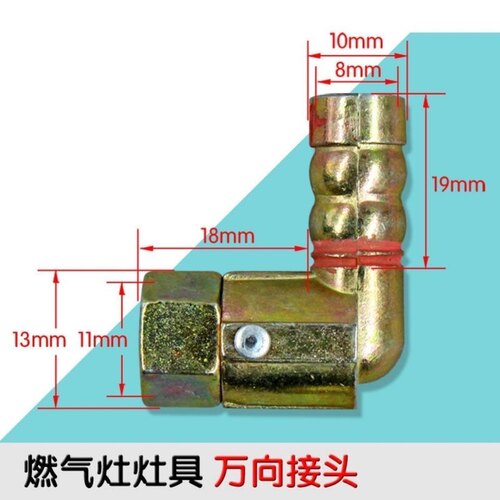 包邮灶具万向接头 /内丝进气弯头螺口转插口 燃气煤气灶配件 - 图1