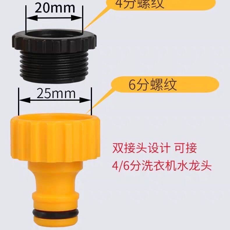 塑料标准接通水接头4分6分洗车水枪配件水管快速接洗衣机水龙头接 - 图2