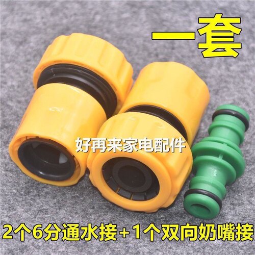 双向奶嘴接头塑料洗车水管修复延长管件配件配通水接快速接头4分 - 图1