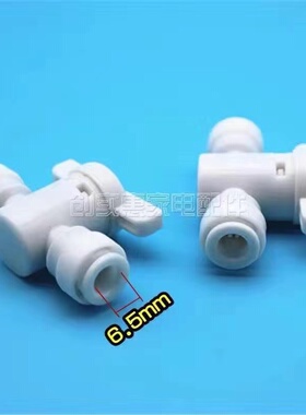 净水器2分球阀开关直通式快接二分水管阀门净水机纯水机塑料配件