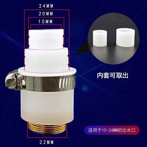 水龙头净水器万能接头 白色硅胶万用接头 转换接头水管转接头配件 - 图3