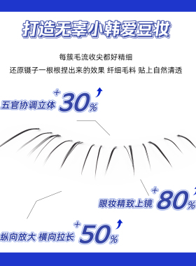 烟柔小韩下睫毛免胶韩式自然仿真超软假睫毛漫画感分段式新款热卖