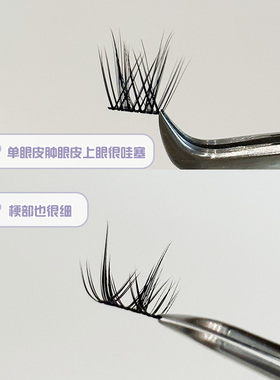 烟柔漫画鼠系假睫毛鸟系嫁接上睫毛自然仿真女懒人新手日常单簇