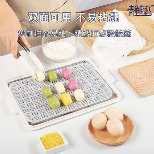 北鼎蒸锅专用硅胶防粘蒸垫长方形蒸笼布耐高温加厚蒸屉布蒸炉配件 - 图0