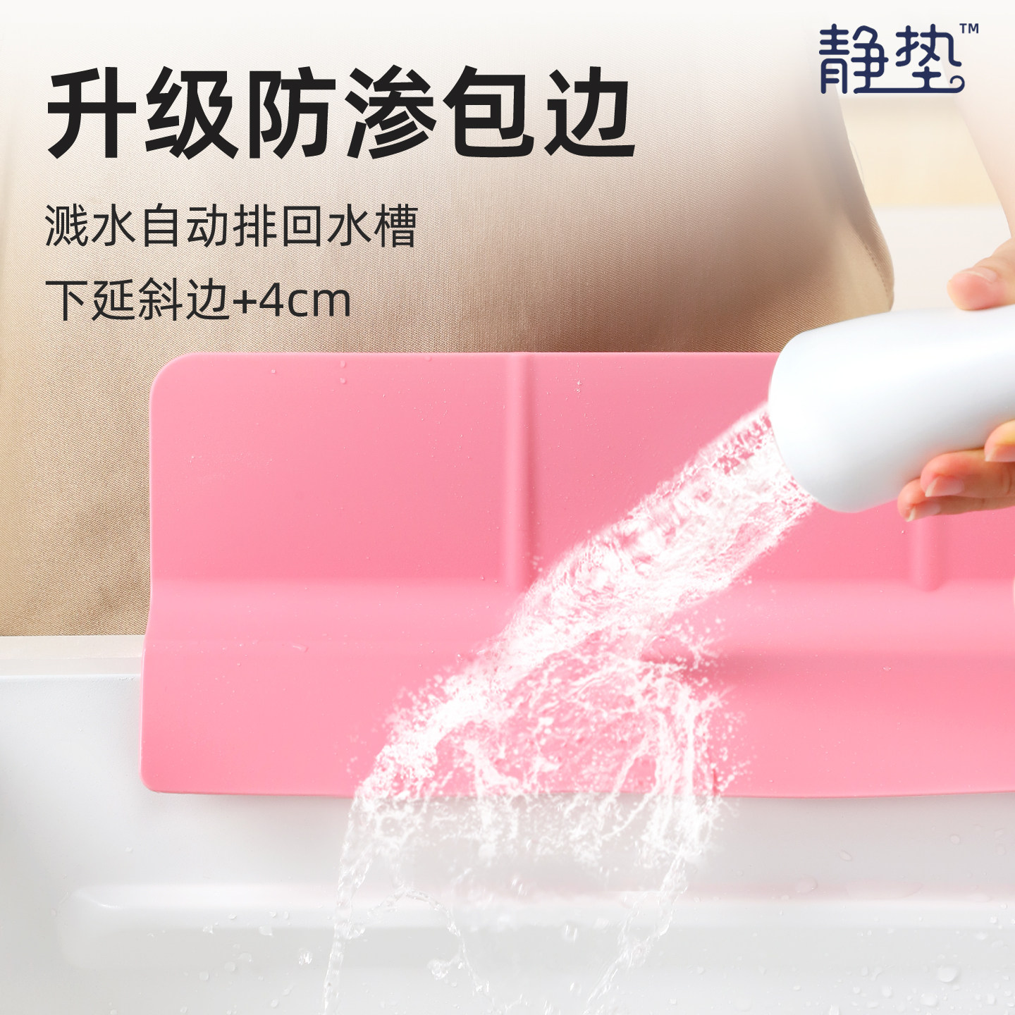 水槽边缘吸盘挡水板硅胶厨房防溅水加高9cm挡水条水池加长隔水板,淘宝优惠券,粉丝福利购,淘宝优惠卷