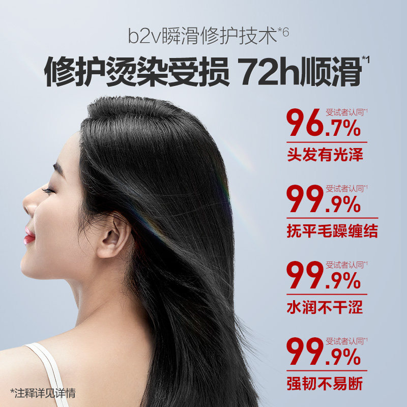 【百补】b2v红藻免蒸修护理专研发膜干枯毛躁顺滑烫染受损护发素