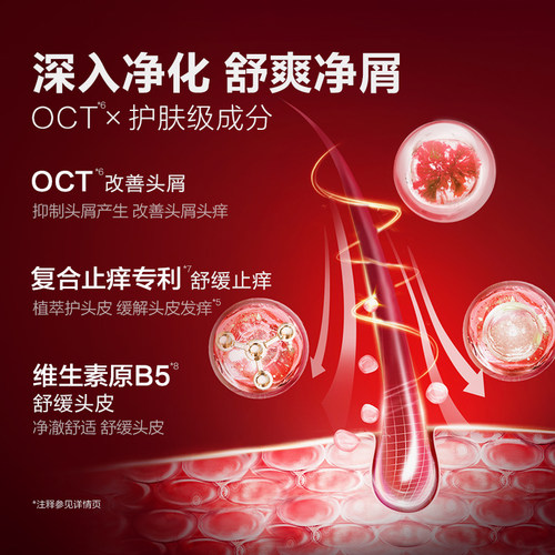 b2v红藻止痒洗发水露乳护发素套装去屑清爽男控油蓬松女洗头膏液 - 图3
