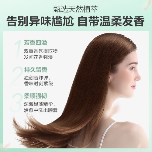 【百补】b2v绿藻奇焕去屑洗发水露控油蓬松氨基酸垂顺洗头膏液乳 - 图1