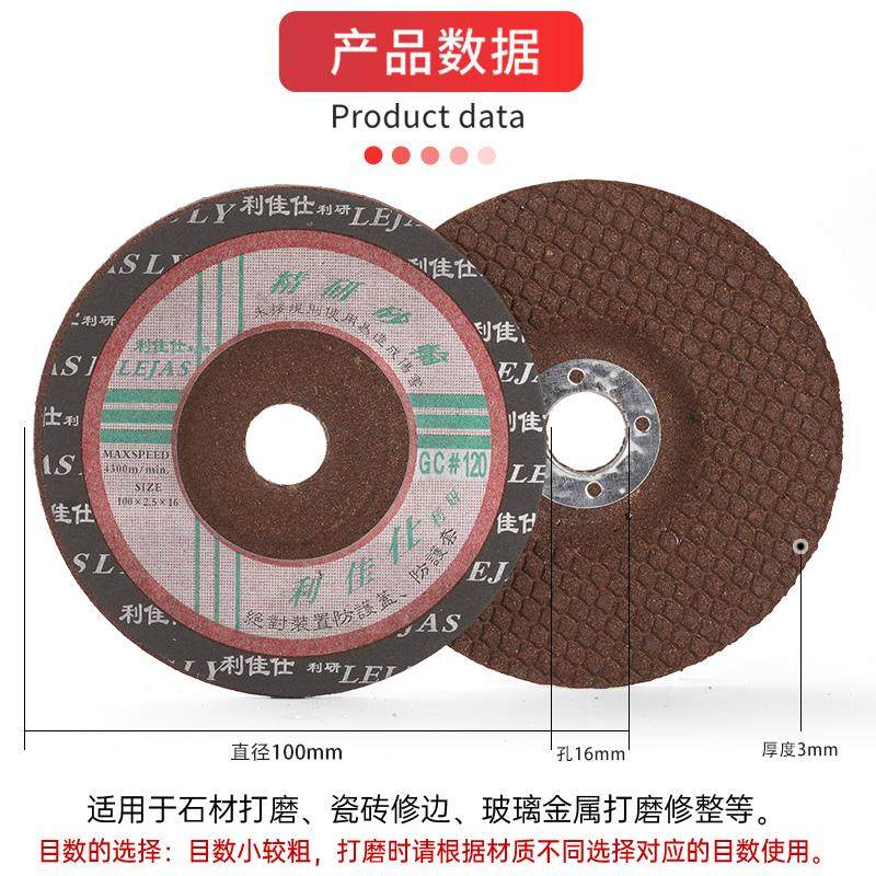 利佳仕打磨片鱼鳞片角磨机磨片石材抛光片花岗岩板瓷砖修边磨边片,淘宝优惠券,粉丝福利购,淘宝优惠卷