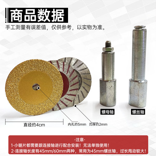 角磨机金刚石切割片40mm小锯片石材水泥墙砖刀片瓷砖雕刻字打磨片 - 图2
