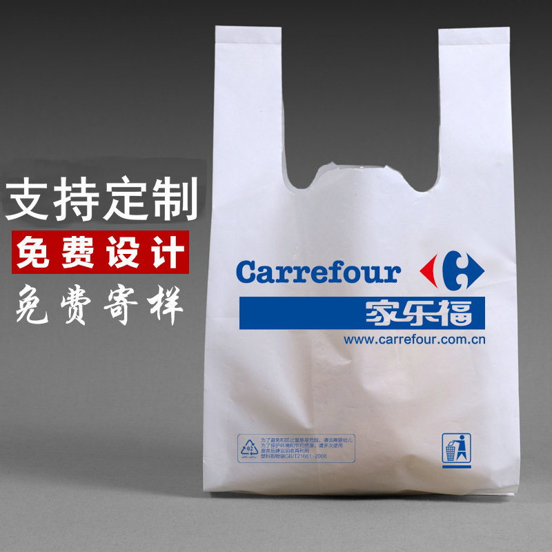 笑脸塑料食品袋子商用中小号透明外卖打包超市手提背心方便袋批零 - 图2