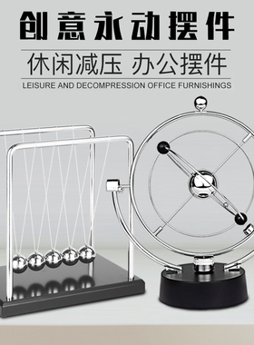 金属碰珠能量守恒科教牛顿摆球