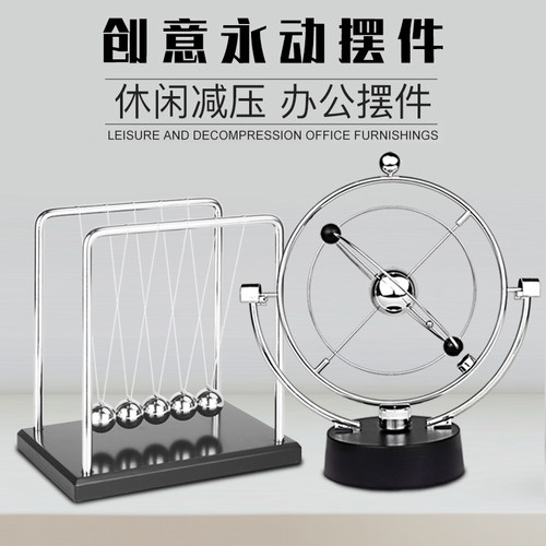 牛顿摆球撞撞球永动机仪混沌摆件磁悬浮创意办公桌装饰品客厅生日 - 图0