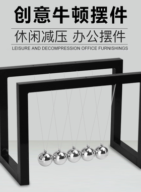 混沌磁悬浮生日牛顿摆球永动机