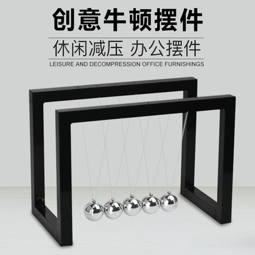 牛顿摆球撞撞球永动机仪混沌摆件磁悬浮创意办公桌装饰品客厅生日 - 图1
