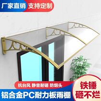 Canopy Door Head Windows Eatery Waterproof Wind Shading Endurance Plate Reinforced Muted Rain Hitch Aluminum Alloy Bracket