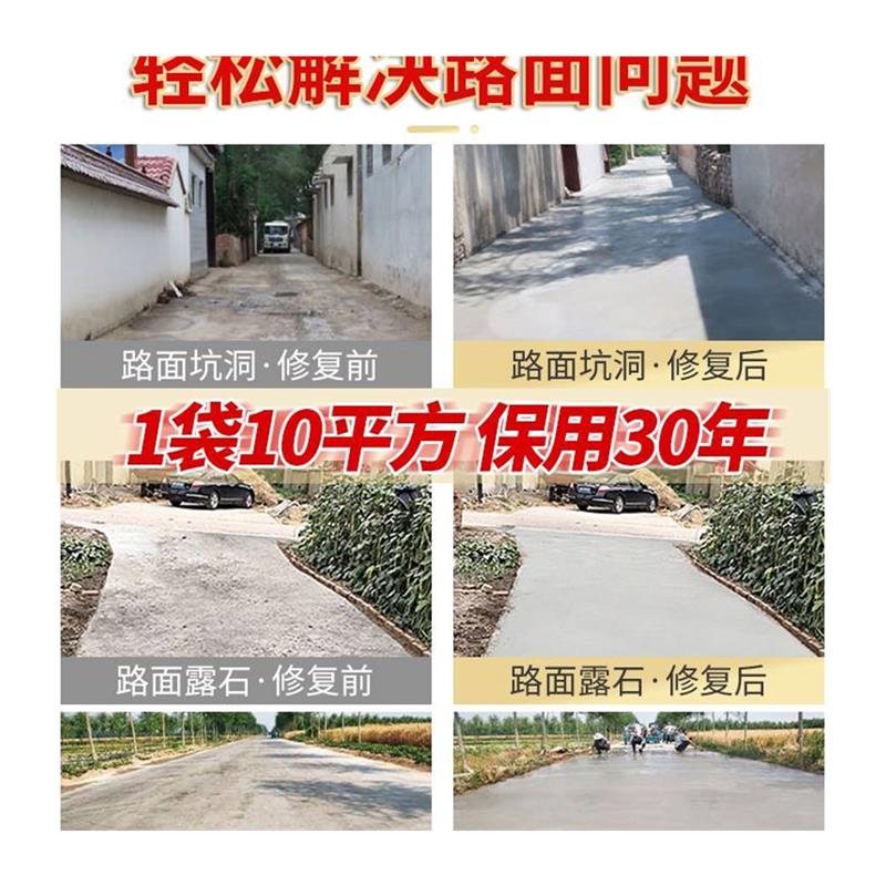 水泥路面修修补料高强混裂凝土地面起砂起皮度填180坑快速复剂抗 - 图3