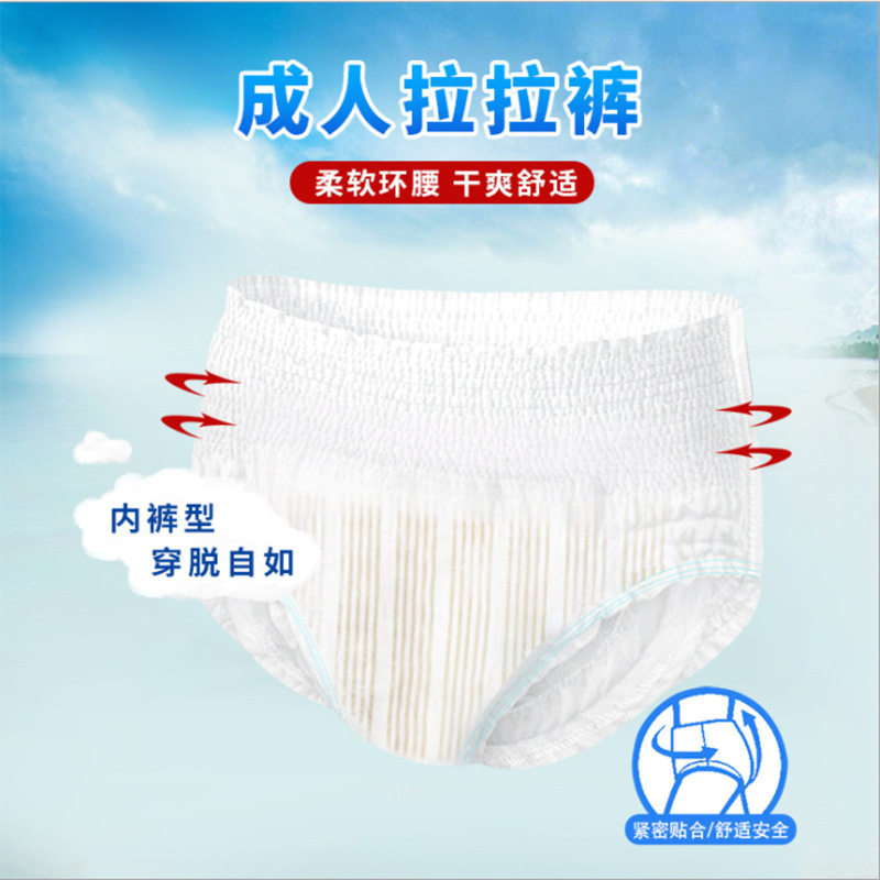 呵夕宝成人L-XL码拉拉裤4包包邮男女老人10片装内裤型产孕妇拉裤,淘宝优惠券,粉丝福利购,淘宝优惠卷