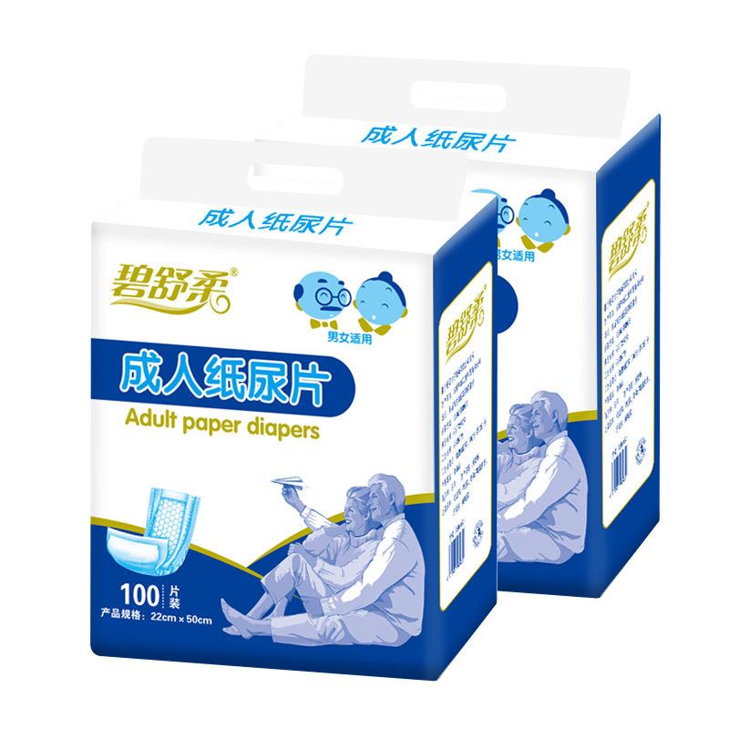 碧舒柔22*50成人纸尿片男女隔尿不湿老人100片产褥期产孕妇尿片,淘宝优惠券,粉丝福利购,淘宝优惠卷