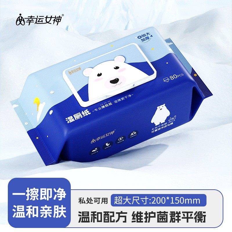 幸运女神女私处湿厕纸 家庭装80抽草本护理卫生湿巾洁厕湿厕纸,淘宝优惠券,粉丝福利购,淘宝优惠卷