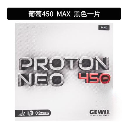 航天乒乓GEWO捷沃 葡萄450乒乓球胶皮球拍反胶套胶内能PROTON NEO - 图1