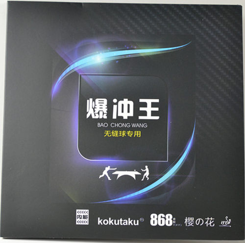 航天乒乓套胶KOKUTAKU樱花868 007弧圈王快攻王爆冲爆打王胶皮 - 图1