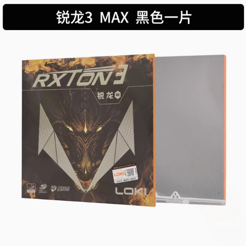 TOP航天乒乓LOKI雷神锐龙1PLUS 3胶皮5球拍反胶套胶彩色粘性RXTON - 图2