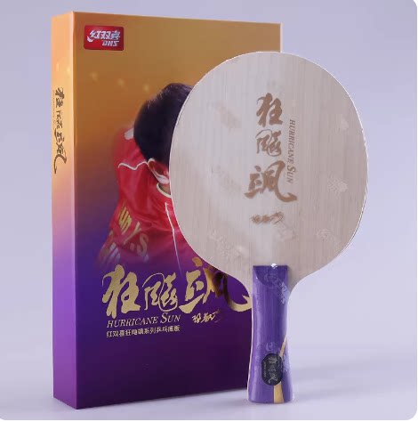 航天 红双喜狂飚飒孙颖莎狂飚王乒乓球底板球拍狂飚王王楚钦 - 图1