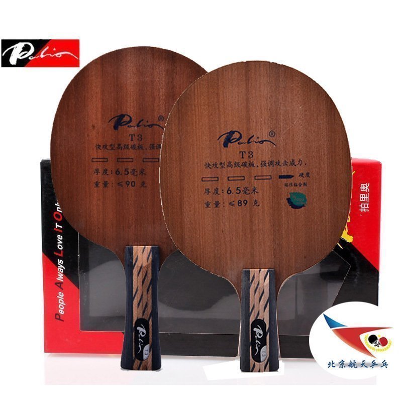 北京航天 Palio拍里奧T-3乒乓球拍底板T3五木二碳弧快型碳素