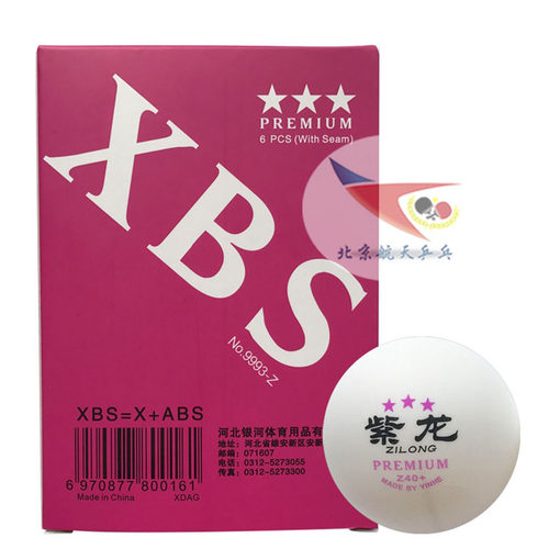 航天紫龙银河无缝乒乓球新材料铂力三星球3星40+加塑料球有缝汇川 - 图2