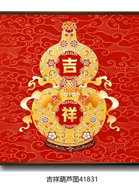 福禄双全！大吉大利！吉祥名画！