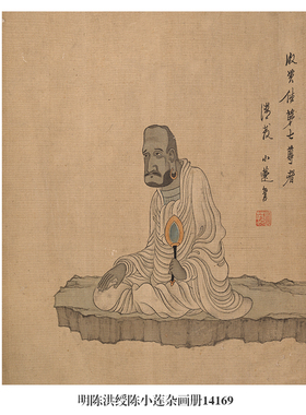 明陈洪绶陈小莲杂画册国画