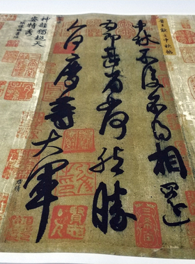 王献之真迹书法复制品艺术宣纸