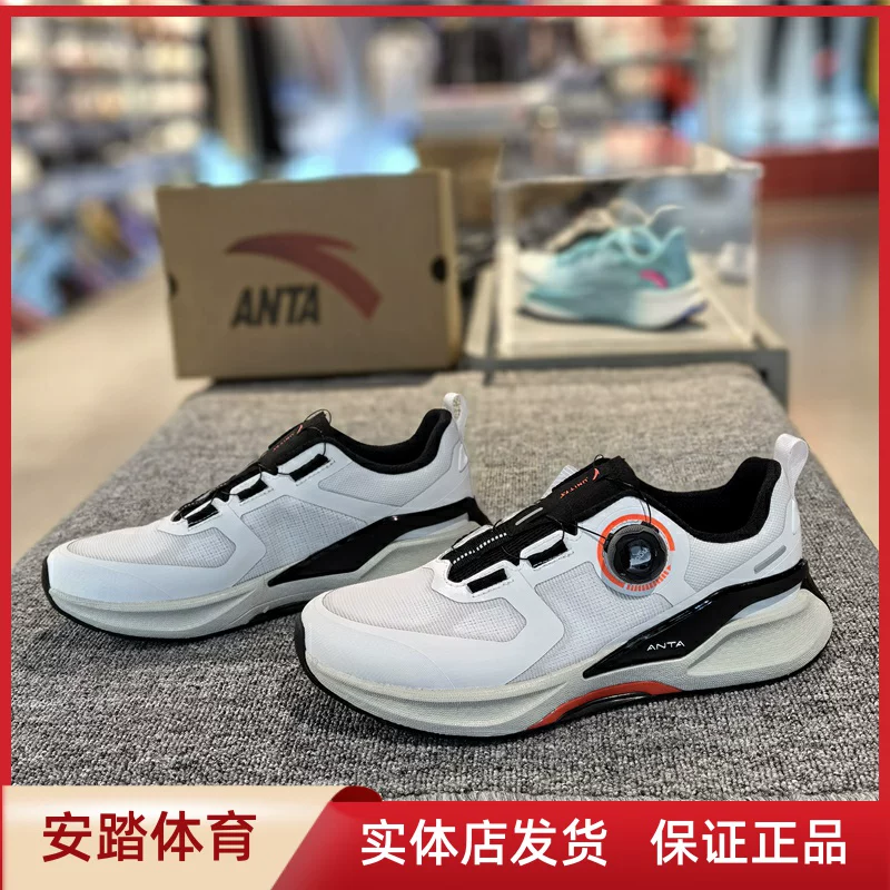 安踏燃炼Pro丨运动鞋男2024夏季新款健身训练运动鞋子 112427780