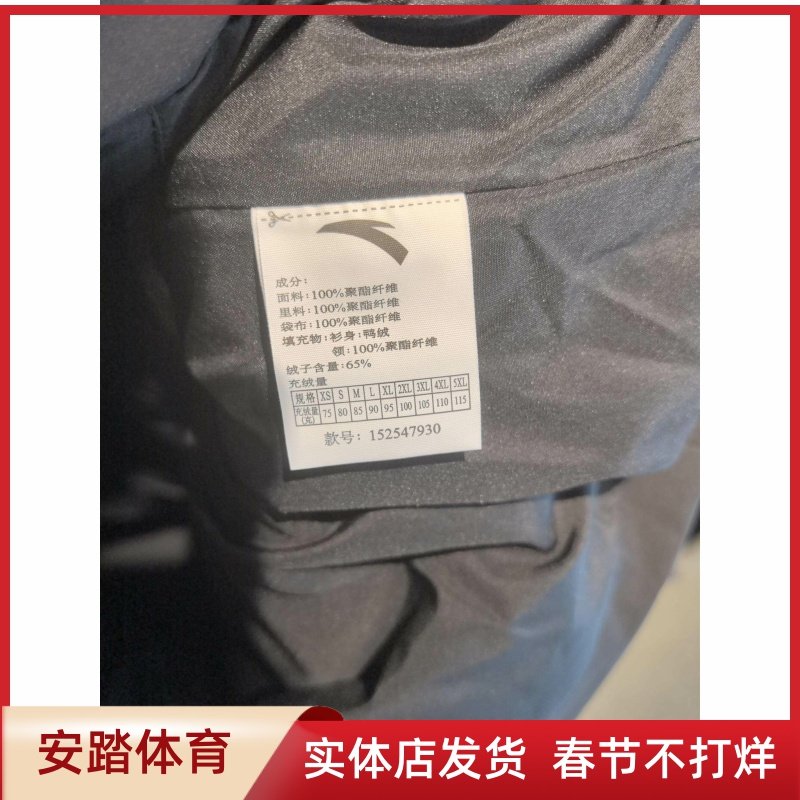 安踏2025冬季新款男保暖立领潮流百搭轻薄背心羽绒马甲152547930,淘宝优惠券,粉丝福利购,淘宝优惠卷