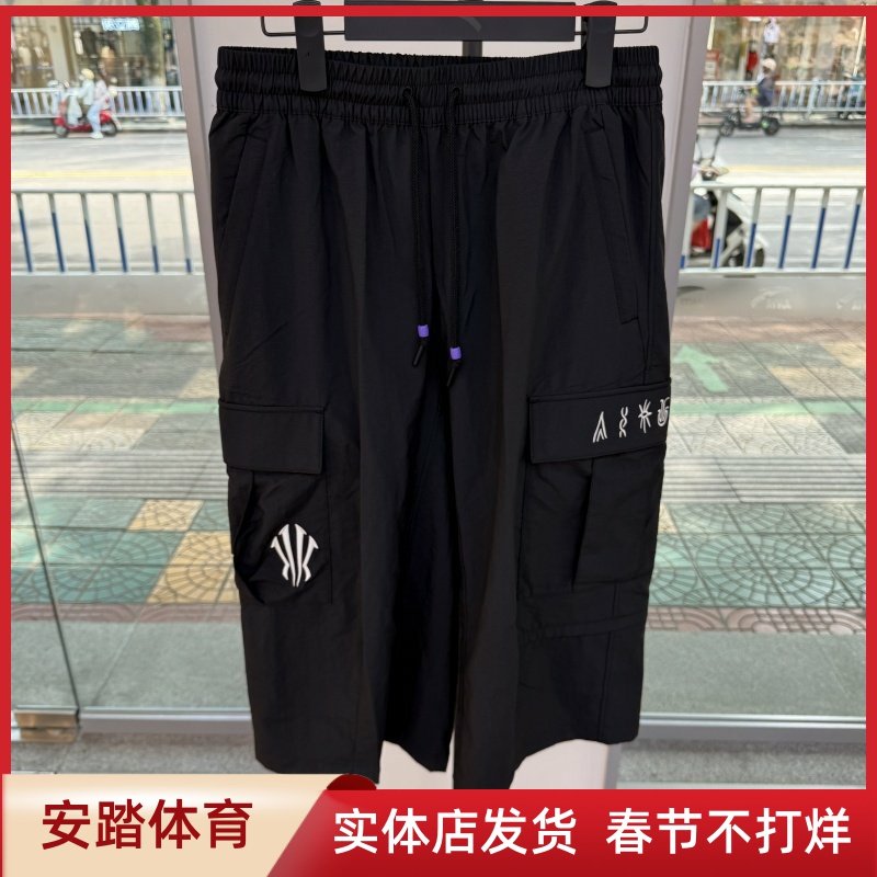 安踏欧文男七分裤2025年夏季新款宽松梭织运动短裤172531514,淘宝优惠券,粉丝福利购,淘宝优惠卷