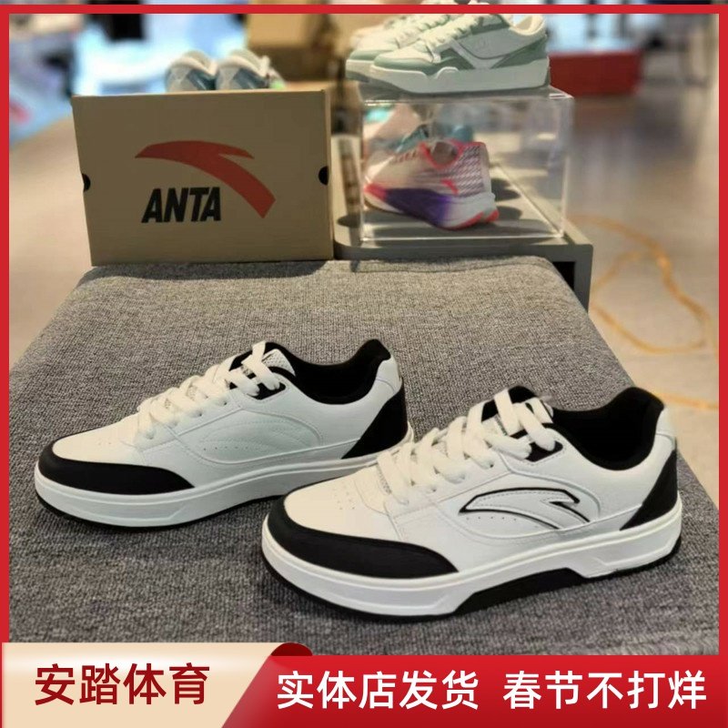 安踏男鞋板鞋2024夏季新款小白鞋男士休闲低帮运动鞋子112438012,淘宝优惠券,粉丝福利购,淘宝优惠卷