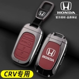 Применимый 2024 КЛЮЧЕВЫЙ КЛЮЧЕЙ HONDA CRV для 23/24 New CRV Fengshang Version Version Car Demote Compan