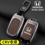 Применимый 2024 КЛЮЧЕВЫЙ КЛЮЧЕЙ HONDA CRV для 23/24 New CRV Fengshang Version Version Car Demote Compan