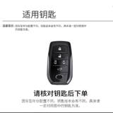 Применимо к Toyota Elfa Key Case Case Crown Wilfae's Devil Confucian Edition Steam пульт дистанционного управления шарнирной оболочкой
