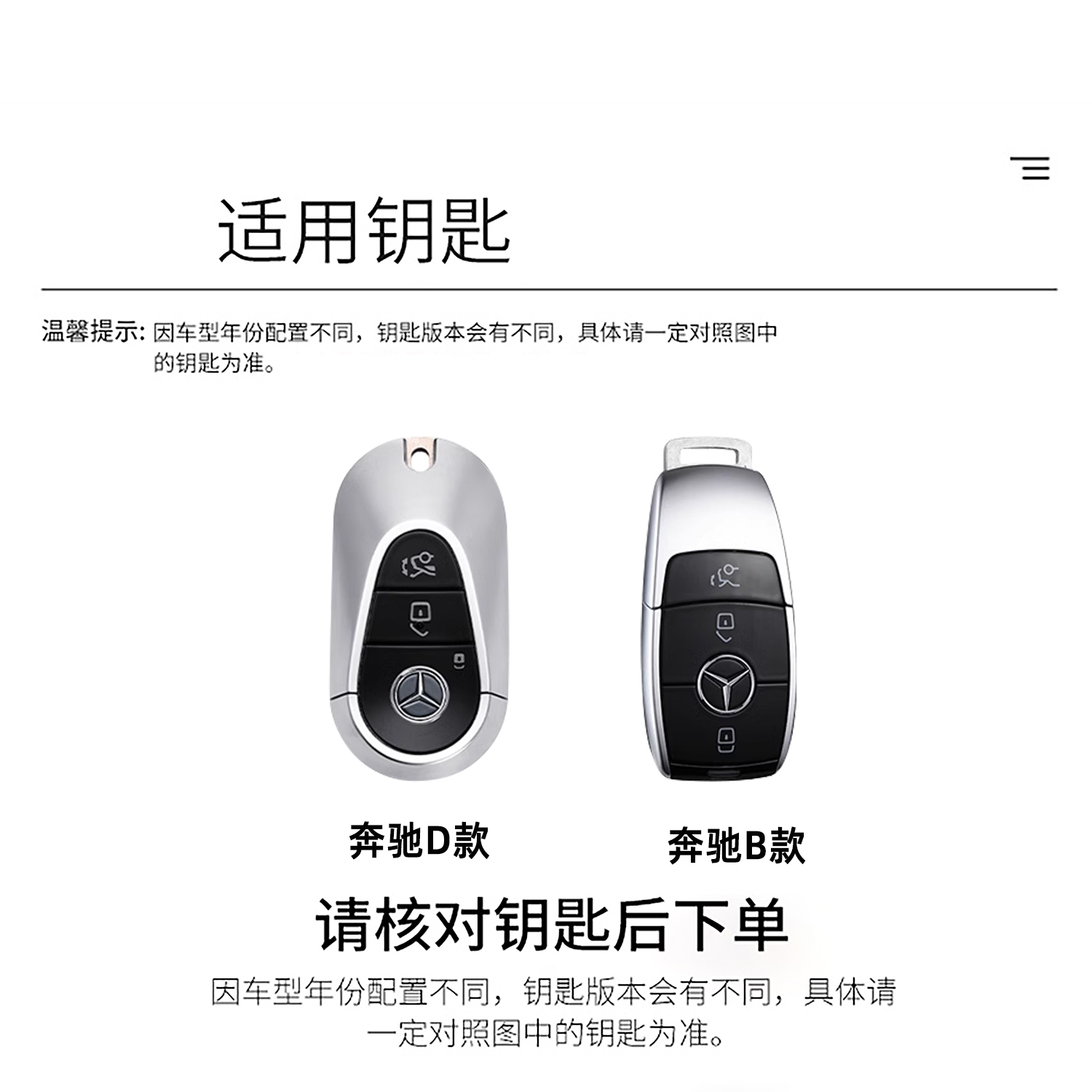 2025款奔驰c260l钥匙套新glc300l/e300l/c200l壳/glc260l车包扣壳 - 图3