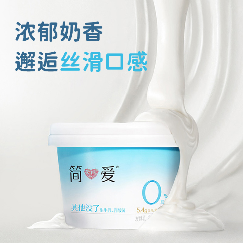 简爱0%蔗糖原味酸奶135g*12杯控糖低温无添加剂-图3