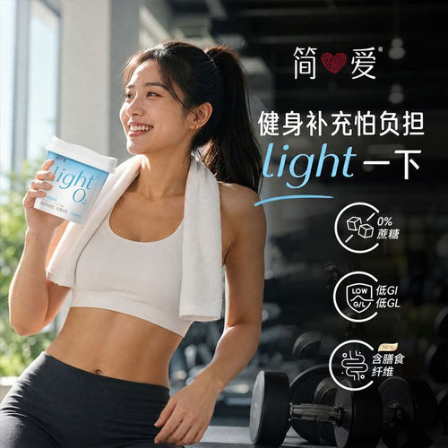 【奚梦瑶推荐酸奶】简爱light轻食酸奶0%/4%蔗糖 酸奶碗 - 图0