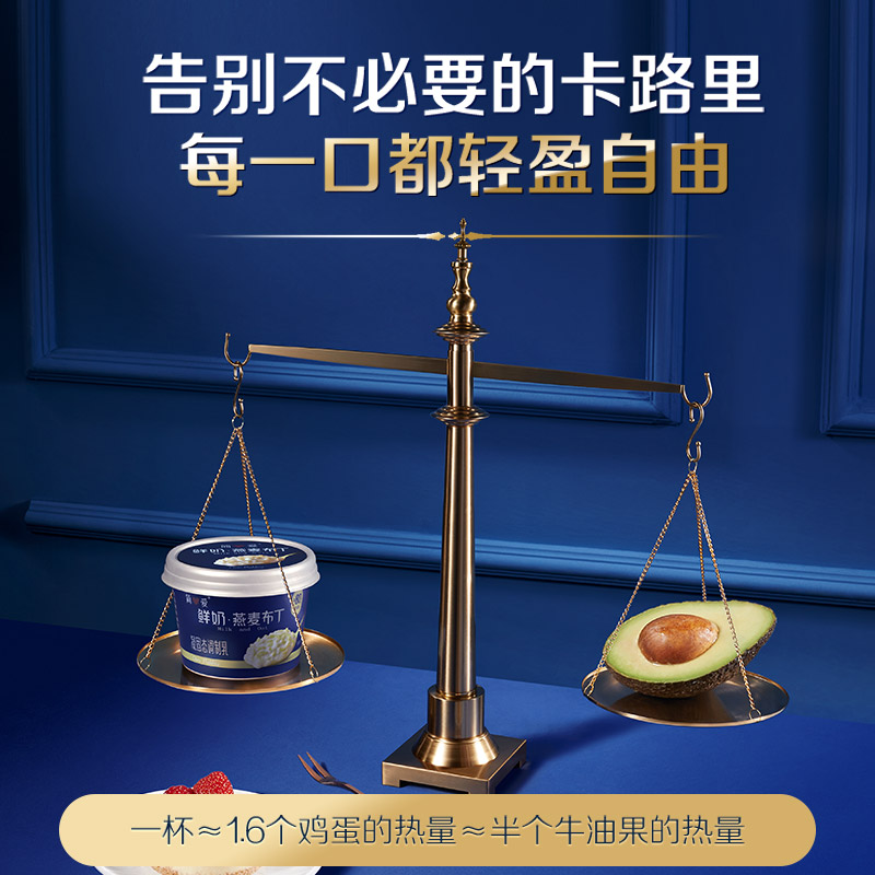 简爱鲜奶米布丁燕麦布丁组合装低温鲜牛乳可加热甜品代餐零食 - 图3