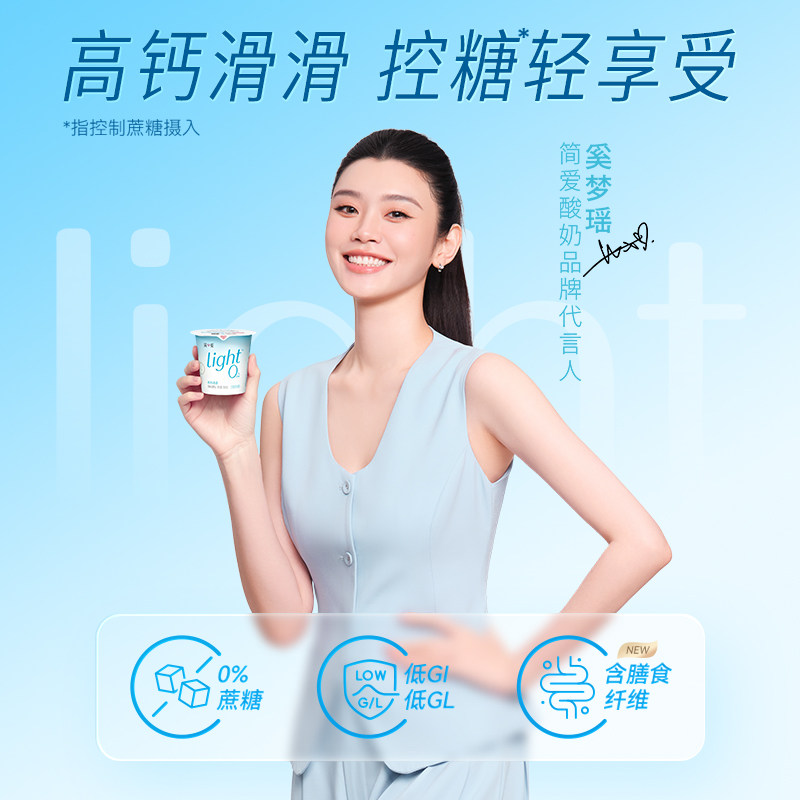 【奚梦瑶推荐】简爱light轻拌0%蔗糖120g/0%蔗糖高钙滑滑 滑 实拍商品图
