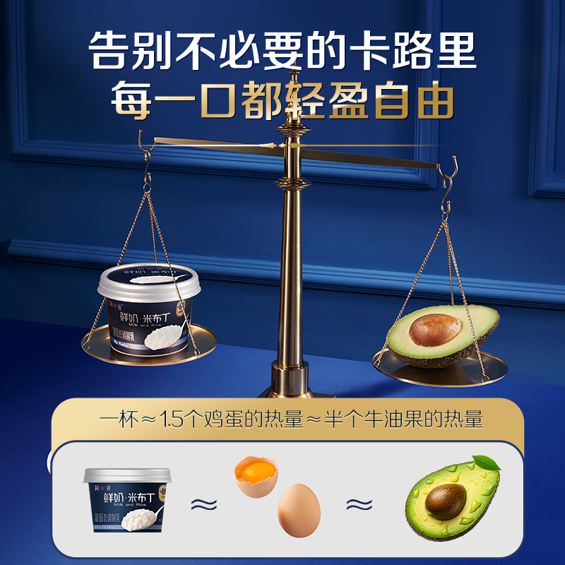 简爱米布丁营养甜品135g*10杯低温鲜牛乳可加热下午茶代餐零食 - 图3