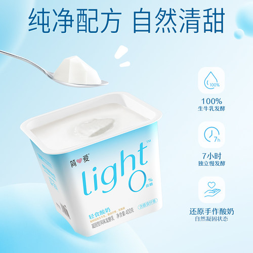 【奚梦瑶推荐酸奶】简爱light轻食酸奶0%/4%蔗糖 酸奶碗 - 图2